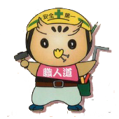 職人道ふくろうさん