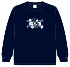 職人道トレーナー