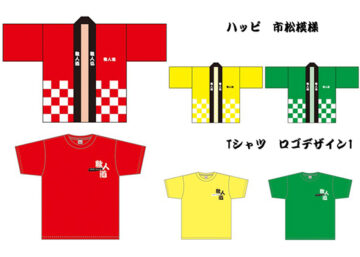 ハッピ・Tシャツ