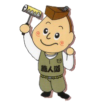 職人道かんなさん